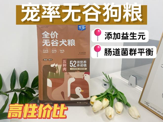 九游app：315“红榜”狗粮推荐这5款不要错过了！(图4)