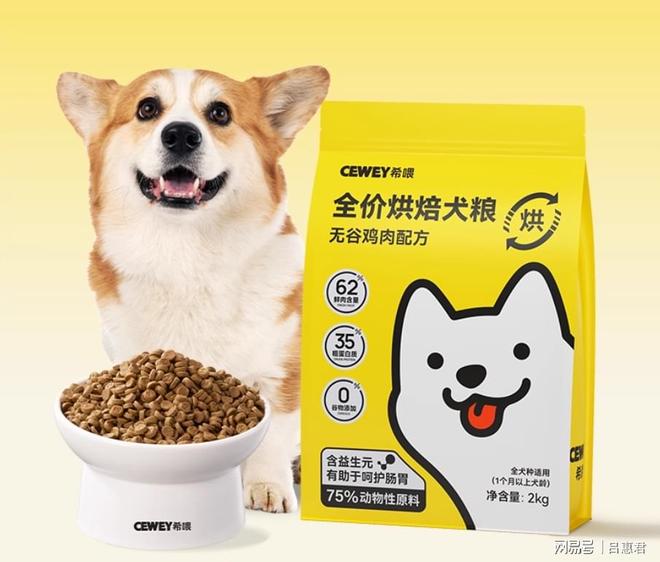 国产什么牌子的狗粮质量好又不贵？2025狗粮排行榜前三位揭秘(图3)