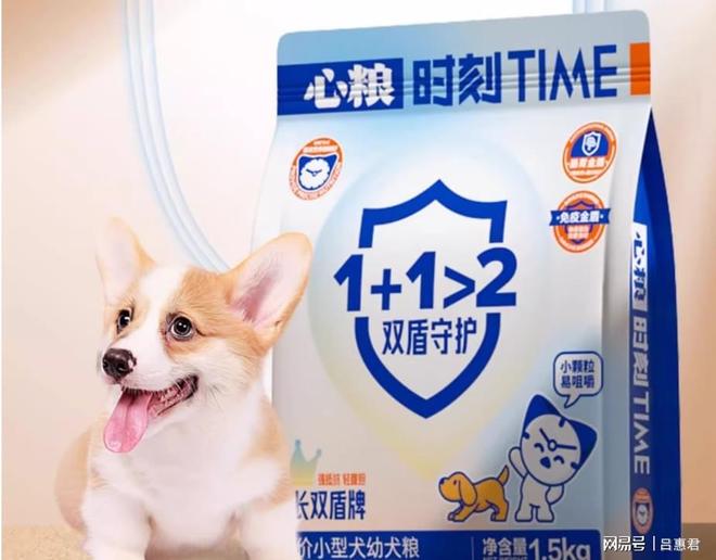 国产什么牌子的狗粮质量好又不贵？2025狗粮排行榜前三位揭秘(图4)