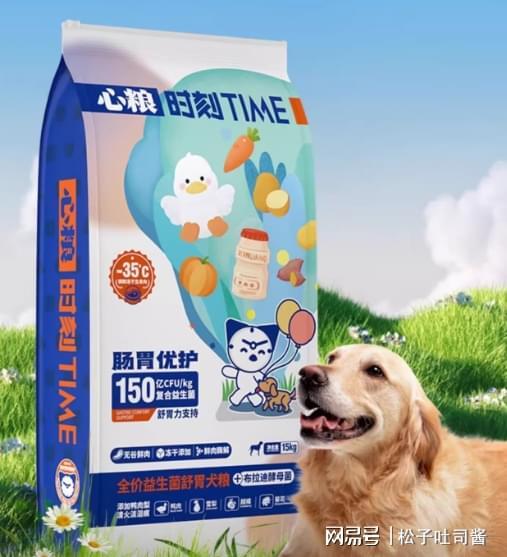 狗不吃狗粮怎么办？狗粮排行榜选什么？营养好吃的3款分享(图4)