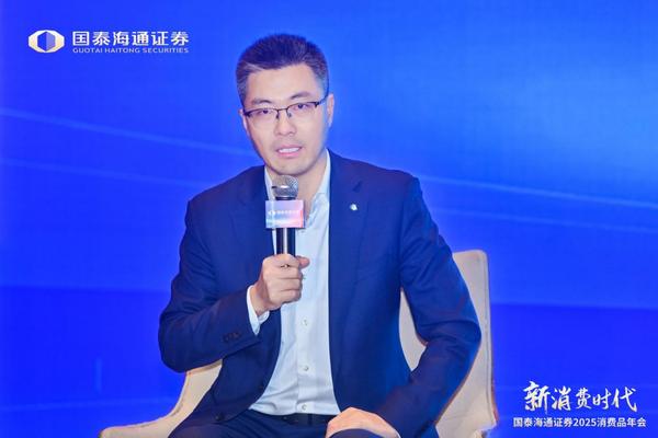 精彩观点分享 国泰海通证券第15届消费品年会(图2)