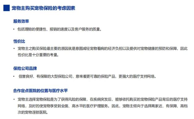 年复合增长率超 100%！宠物保险凭什么成 “新蓝海”？(图2)