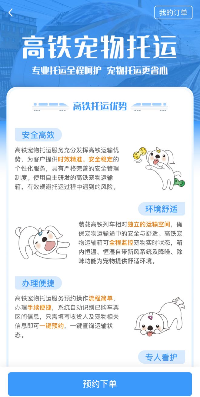 九游app：从客舱到酒店、景区“人宠服务”如何扎根中国旅游市场？(图4)