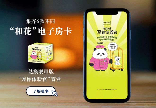 九游app：从客舱到酒店、景区“人宠服务”如何扎根中国旅游市场？(图6)