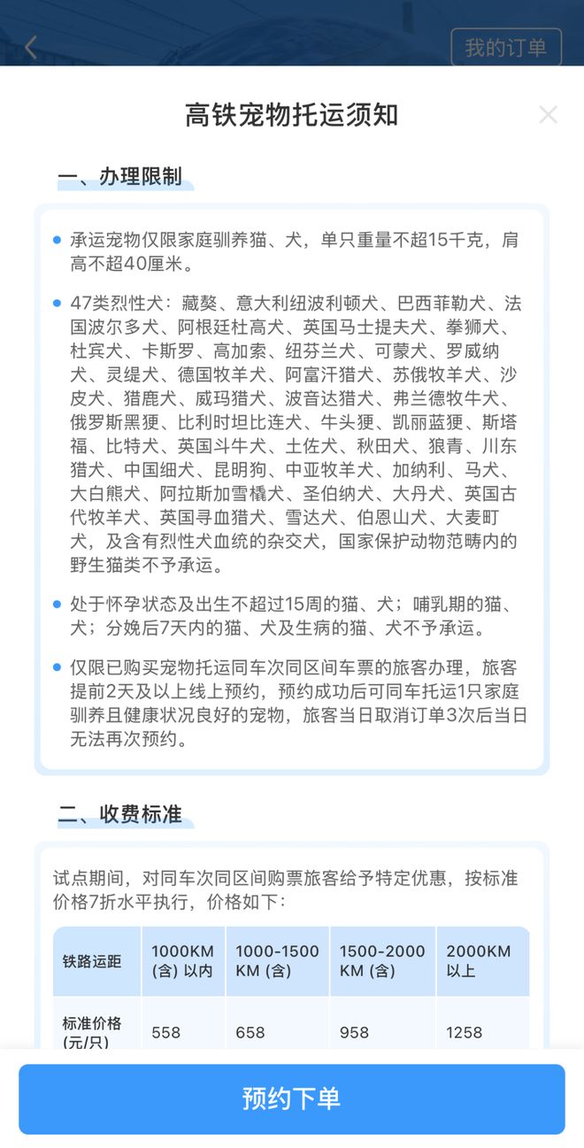 九游app：从客舱到酒店、景区“人宠服务”如何扎根中国旅游市场？(图5)