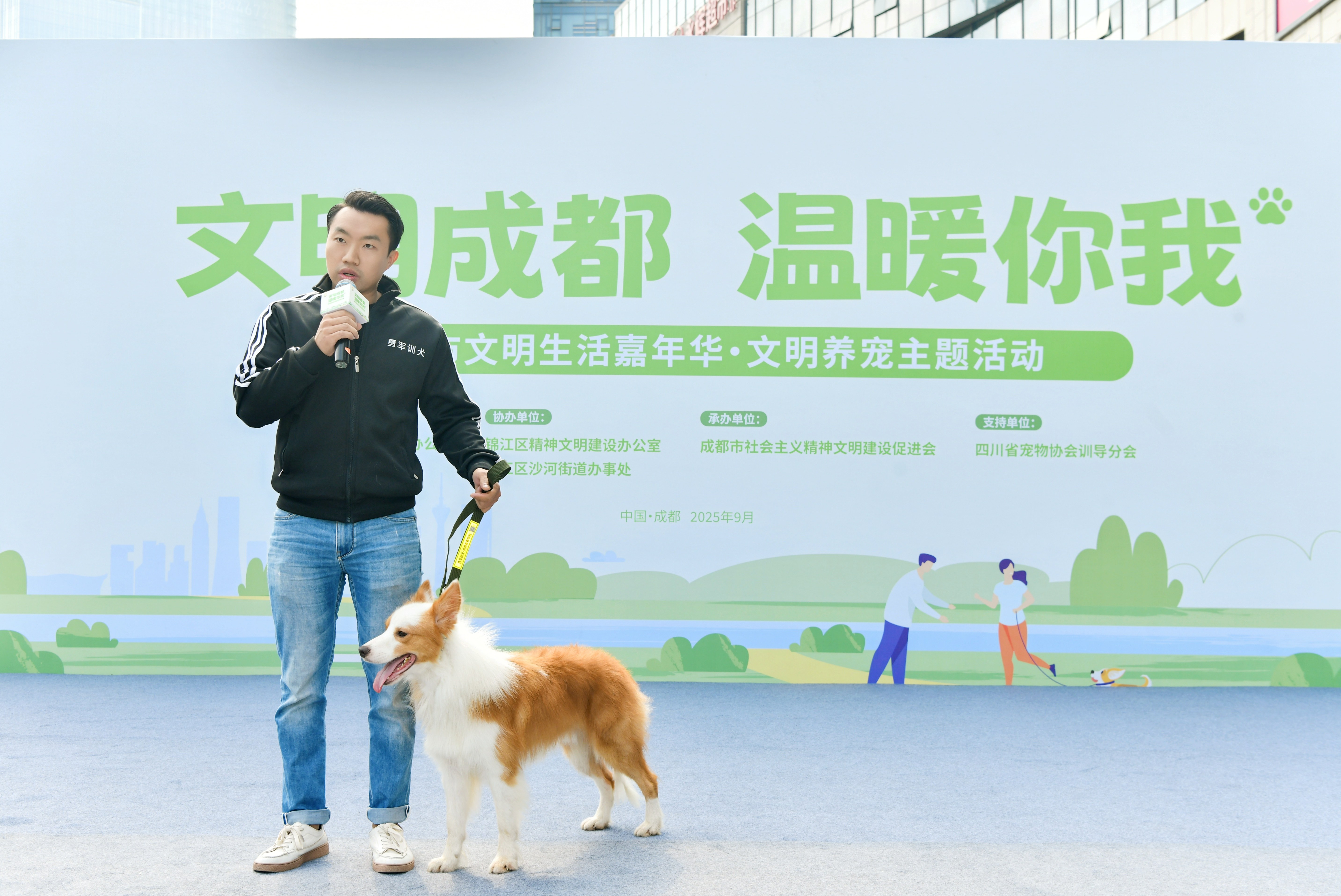 九游官网入口：我们身边的文明事儿丨嘉年华活动解锁文明养宠新风尚(图2)