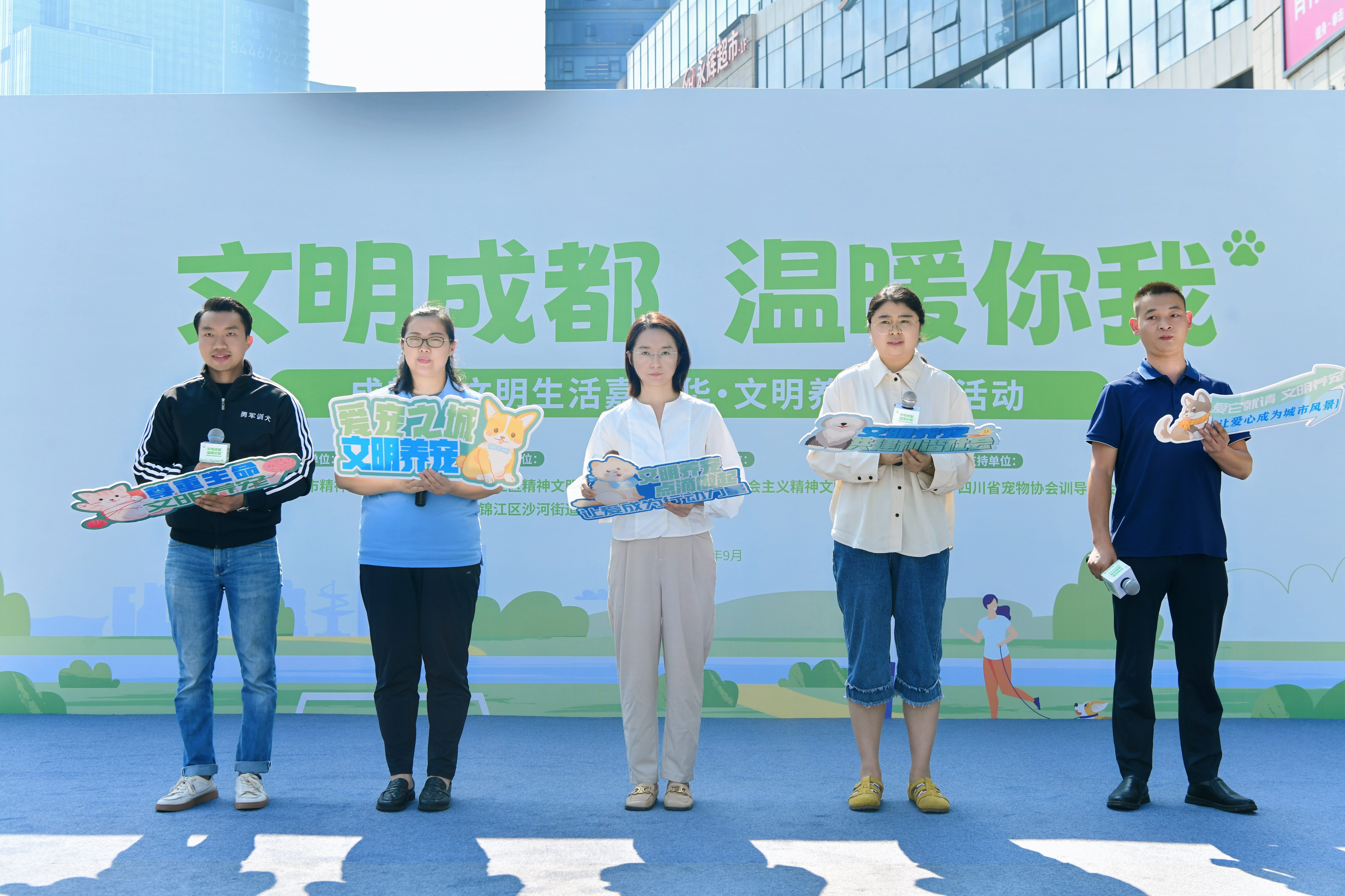 九游官网入口：我们身边的文明事儿丨嘉年华活动解锁文明养宠新风尚(图3)