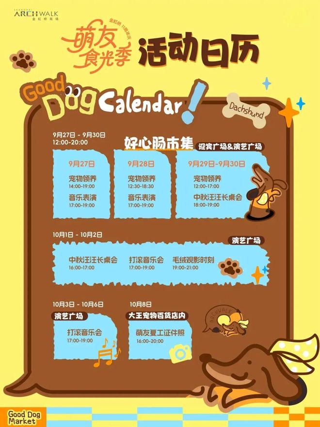 吃月饼、逛公园、听音乐会……和爱宠在长宁这样过节→(图11)