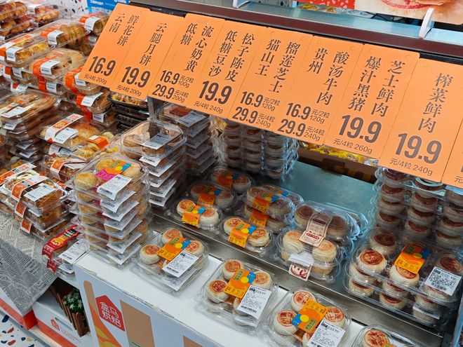 九游体育：584万年轻人围观“汉堡压月饼”月饼“求生战”转向健康与宠物(图6)