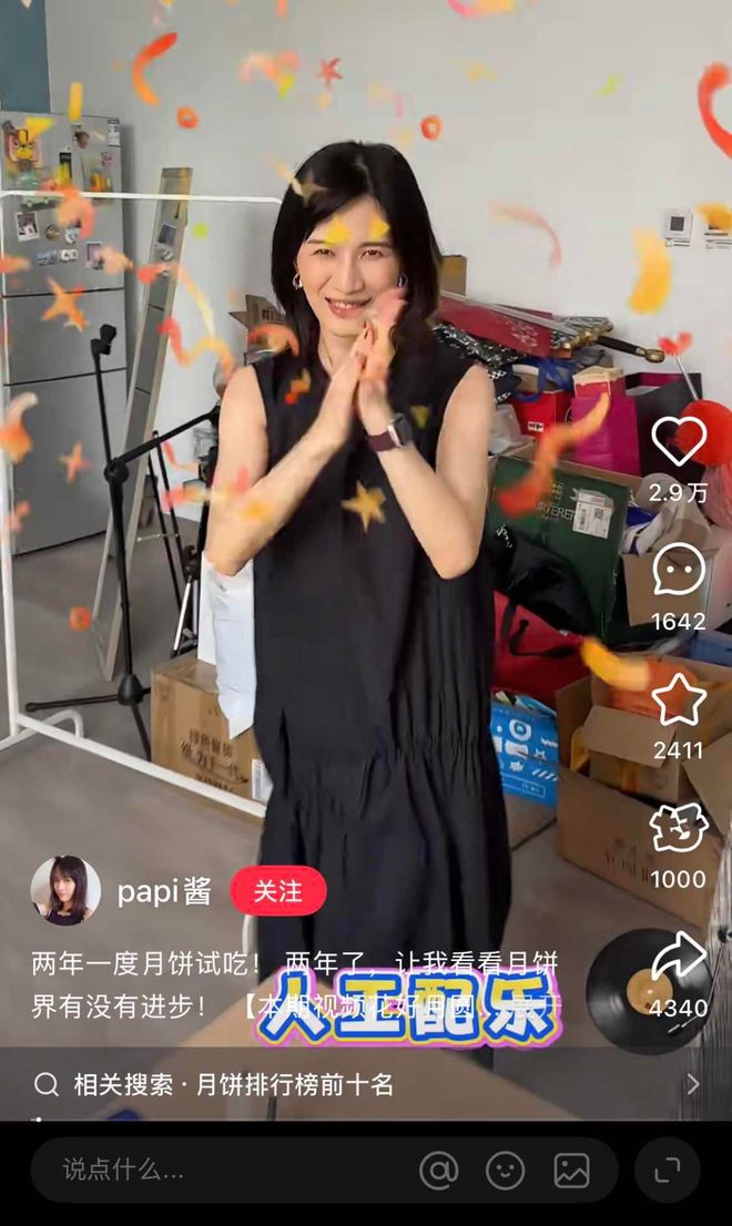 九游体育：584万年轻人围观“汉堡压月饼”月饼“求生战”转向健康与宠物(图10)