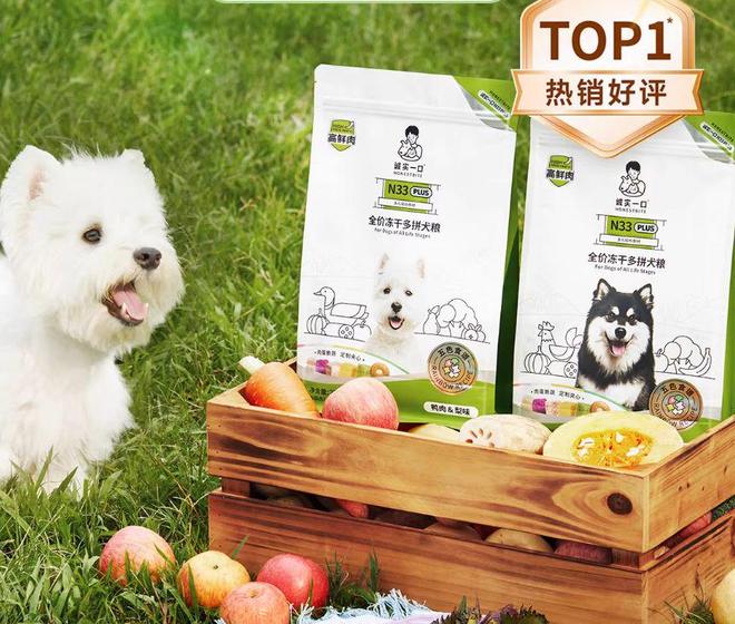九游app：哪种狗粮对肠胃好还便宜？诚实一口和希喂效果怎么样？真实测评(图5)