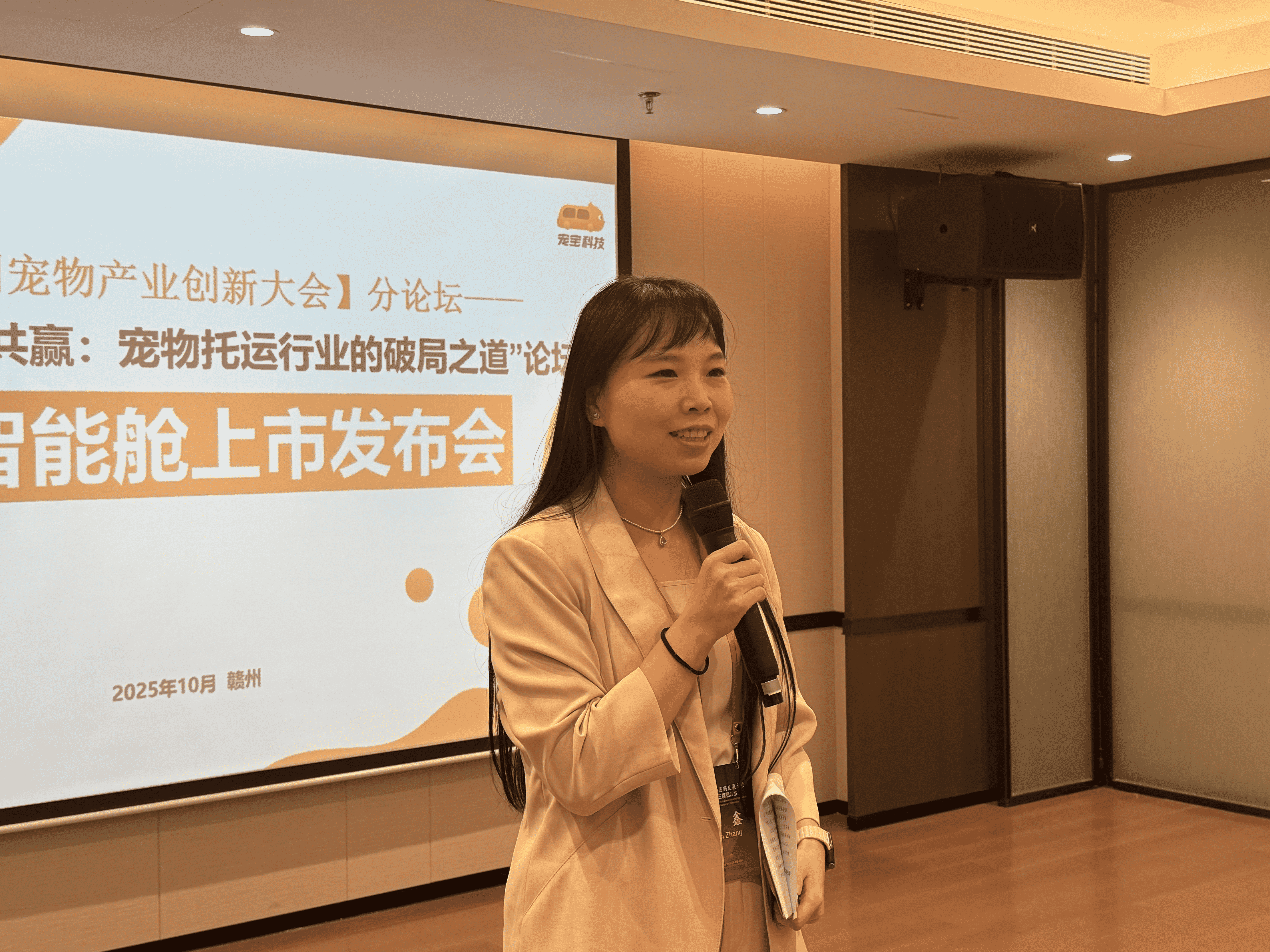 “出行神器”宠宝智能舱上市引领宠物出行行业智慧升级(图9)