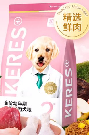 幼年期狗粮选什么？一篇文章教会你！(图3)