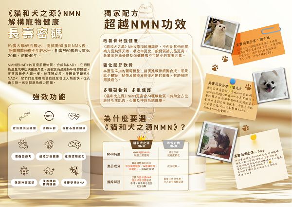 猫和犬之源系列——守护宠物健康的四大法宝(图2)