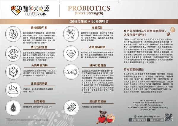 猫和犬之源系列——守护宠物健康的四大法宝(图3)