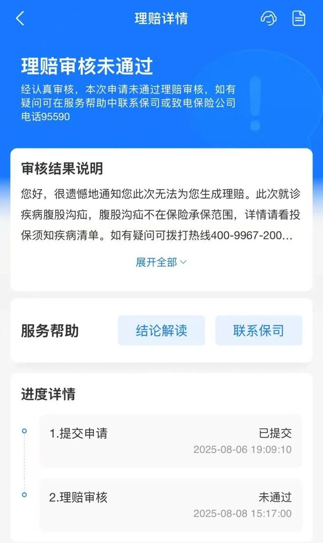 九游app：理赔难、投诉多宠物保险如何健康发展？(图2)