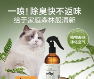 绽家祛味喷雾孕妇可以闻吗(图1)