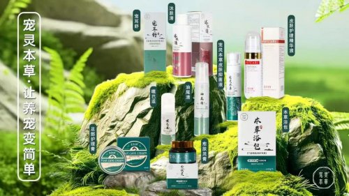 从吉林市辐射全省！探秘君宝的宠物供应链布局(图3)