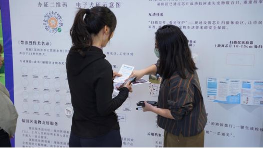 九游官网入口：权利与责任同行！深圳福田区举办文明养宠主题摄影展(图3)