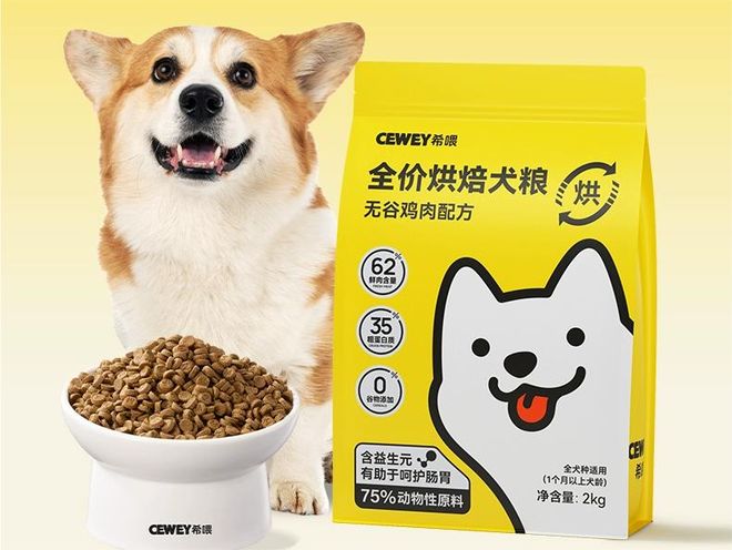 九游app：狗粮牌子排行榜有哪些值得买？国产十大放心狗粮品牌排行榜总结(图3)