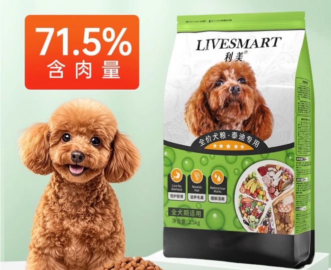 九游app：狗粮牌子排行榜有哪些值得买？国产十大放心狗粮品牌排行榜总结(图6)