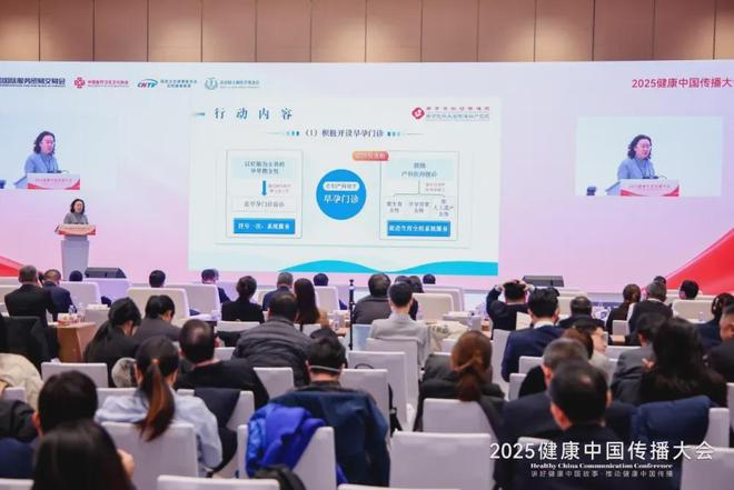 筑牢早孕健康第一站：沈嵘解读国家早孕关爱行动详解生育友好型医院建设路径(图2)