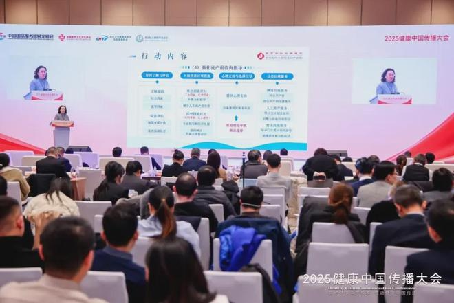 筑牢早孕健康第一站：沈嵘解读国家早孕关爱行动详解生育友好型医院建设路径(图3)