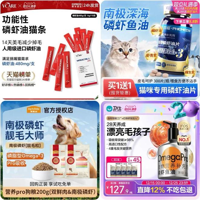 磷虾油造假风波背后：国内仅11款磷虾油有“蓝帽子”(图2)