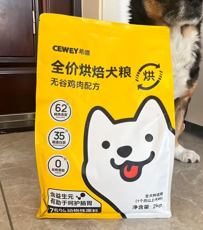 肠胃差的狗狗吃什么狗粮？希喂和拉妃狗粮谁消化率更高？(图4)