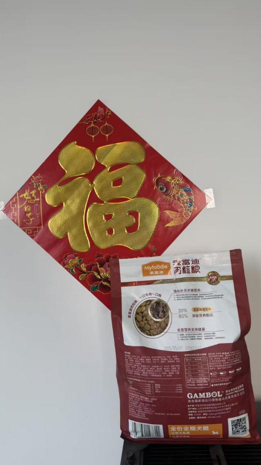 专为挑嘴小狗心打造的营养好粮——麦富迪肉粒犬粮！(图2)