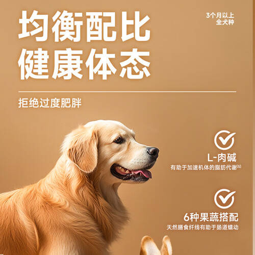 九游体育：派得狗粮20斤装金毛和拉布拉多的营养首选买一送一狗狗爱吃不退货！(图2)