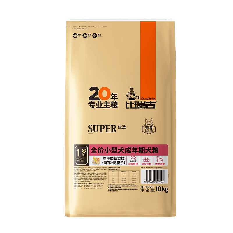 九游官网入口：比瑞吉狗粮推荐：为爱犬选择健康美味的优质选择(图8)