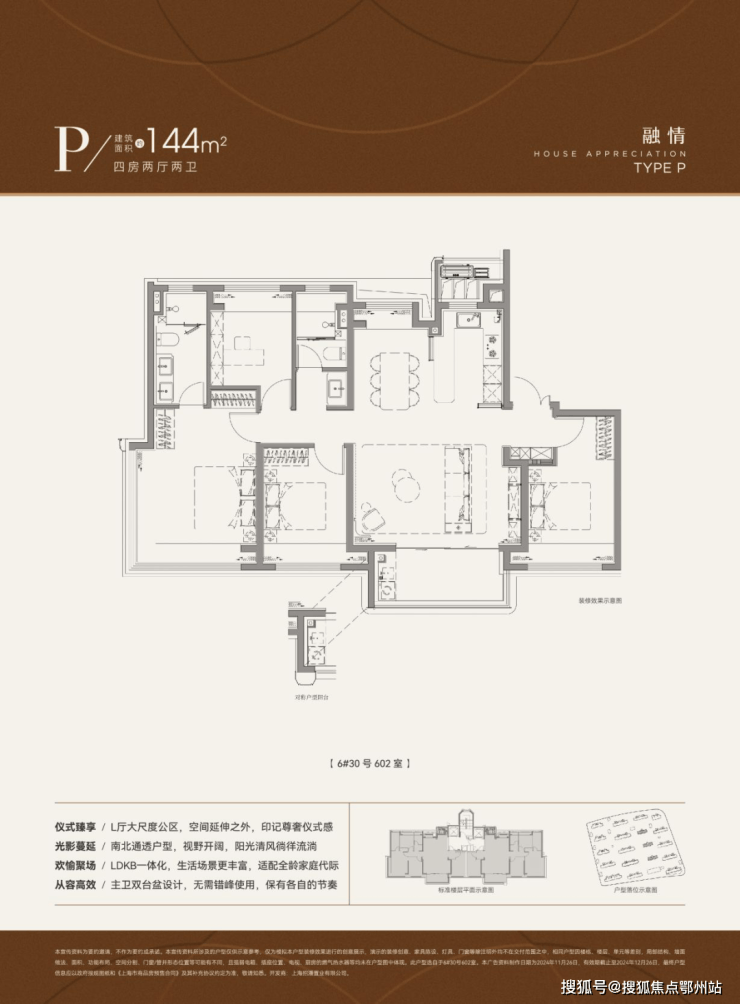 九游app：招商中旅观境(售楼处)官方电话上海招商中旅观境售楼中心前台电线楼盘百科楼盘官方网站测评中心电话来电预约看房(图11)