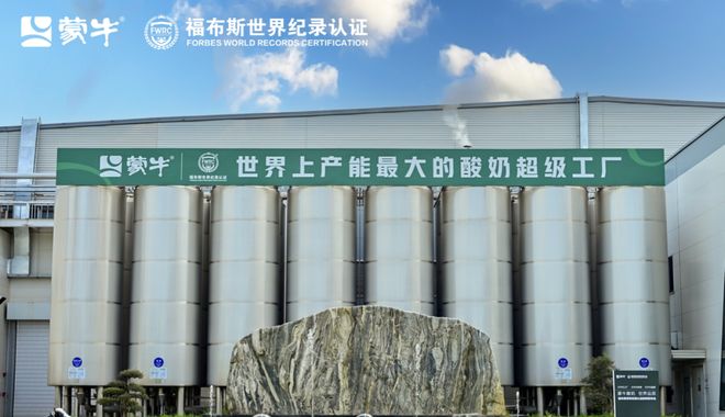 从优益C获批“健字号”看“三杯奶”战略之下蒙牛低温酸奶的功能性破局(图5)