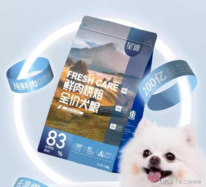 狗狗不吃狗粮怎么办？性价比高、适口性好的10款狗粮推荐(图6)