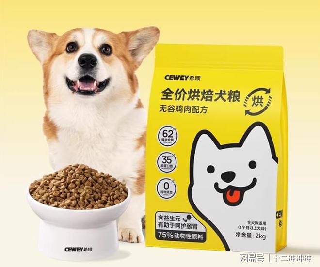 狗狗不吃狗粮怎么办？性价比高、适口性好的10款狗粮推荐(图3)