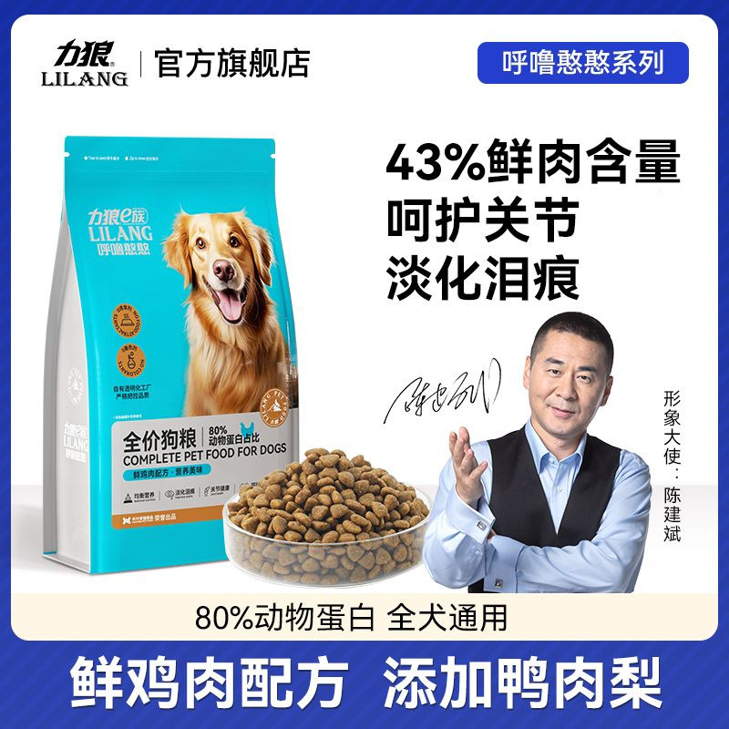 金毛应该吃什么样的狗粮(图1)