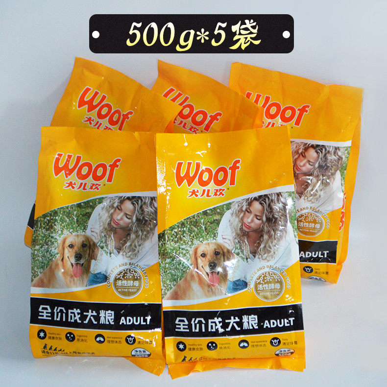 金毛吃什么狗粮好？如何为狗狗挑选合适的狗粮？(图1)