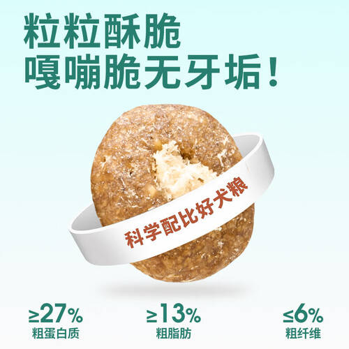 九游体育：派得狗粮：让你的爱犬享受无与伦比的美味与健康买就送2斤！(图2)