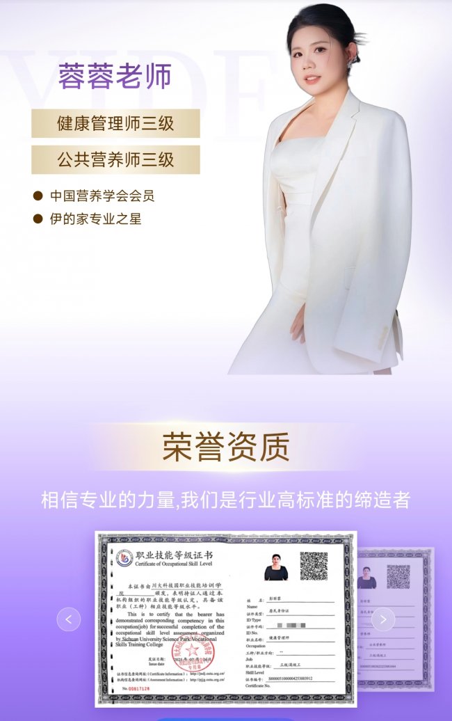 九游官网入口：伊的家高级护肤达人蓉蓉老师：构建标准化健康管理服务流程(图4)