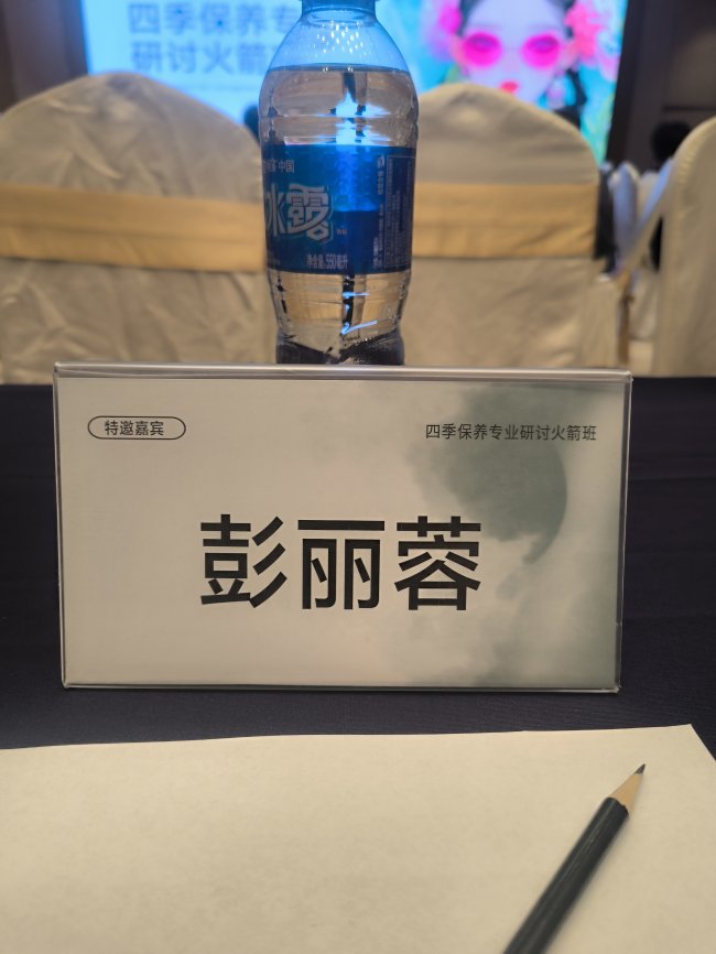 九游官网入口：伊的家高级护肤达人蓉蓉老师：构建标准化健康管理服务流程(图2)