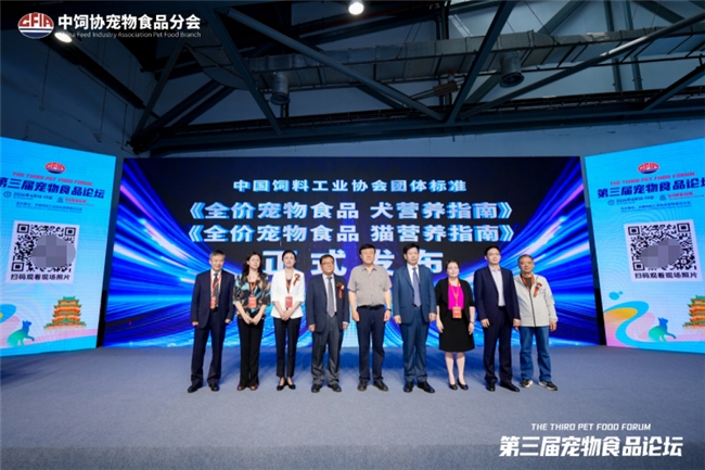 九游app：我国首个宠物食品营养指南发布 京东宠物作为唯一电商平台参与制定(图1)