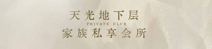 九游体育：海威中天安璞官方售楼处电话(海威中天安璞)官方网站-营销中心欢迎您-楼盘详情最新价格-户型图-容积率@2026年5月26日售楼处发布(图12)