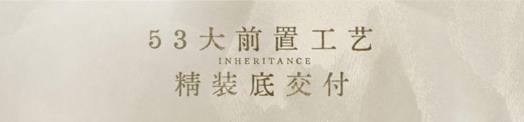 九游体育：海威中天安璞官方售楼处电话(海威中天安璞)官方网站-营销中心欢迎您-楼盘详情最新价格-户型图-容积率@2026年5月26日售楼处发布(图14)