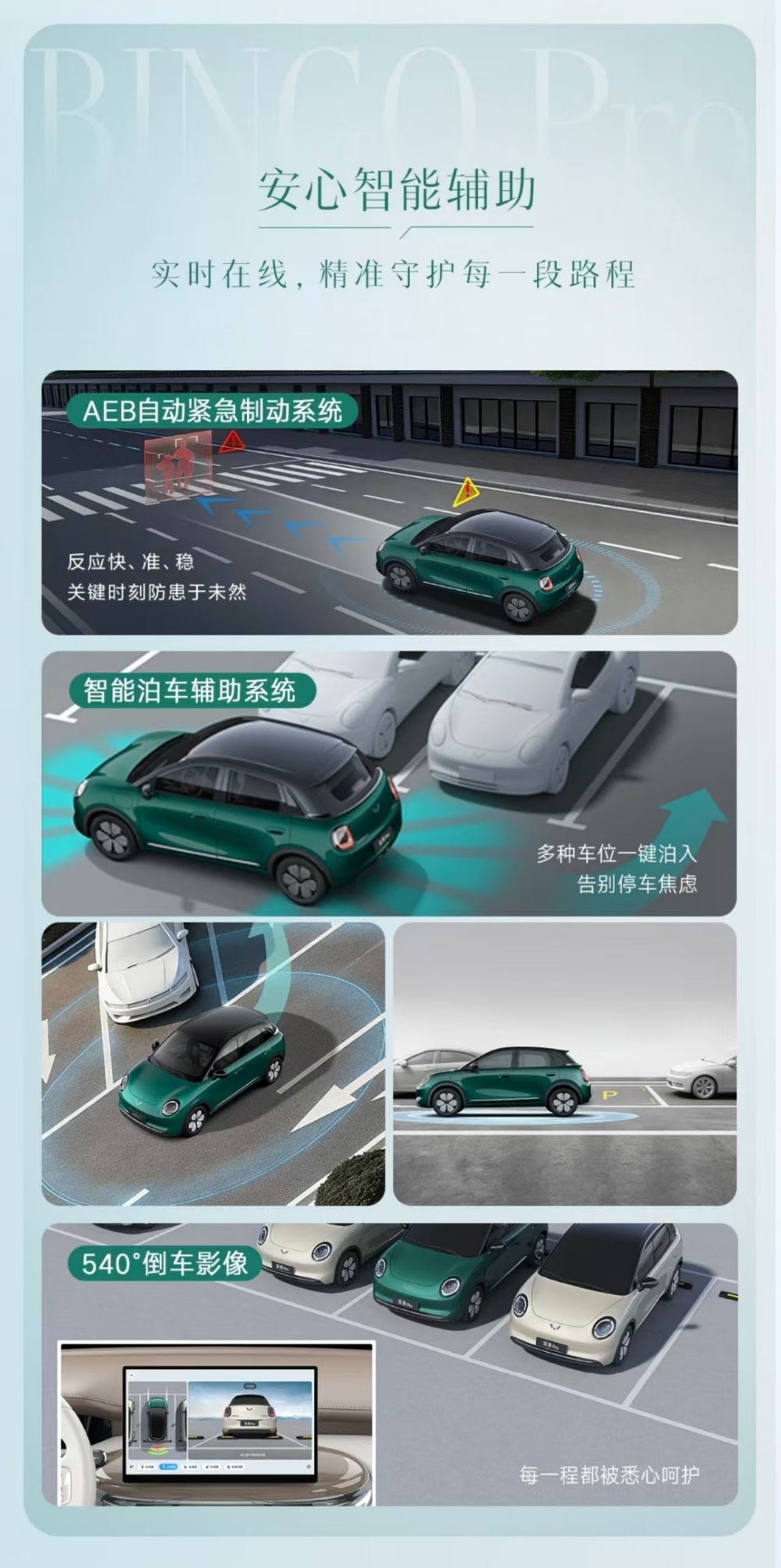 新手司机练手代步五菱缤果Pro纯电操控轻松好驾驭(图5)