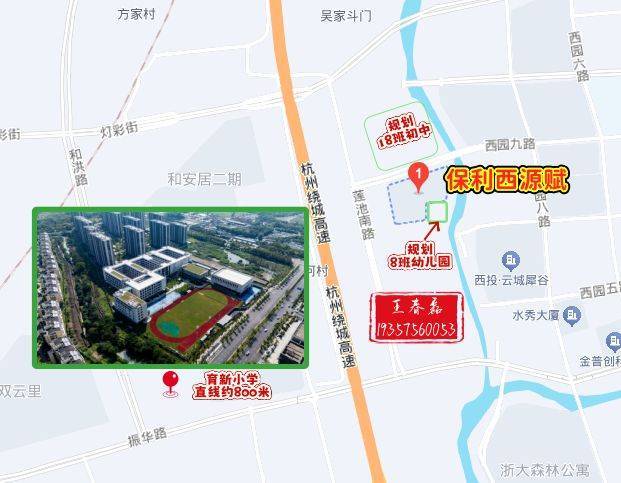 保利置业西源赋(售楼处)官网-保利置业西源赋销售中心-环境-户型-价格-地址-楼盘详情-配套-电话-交房时间(图14)