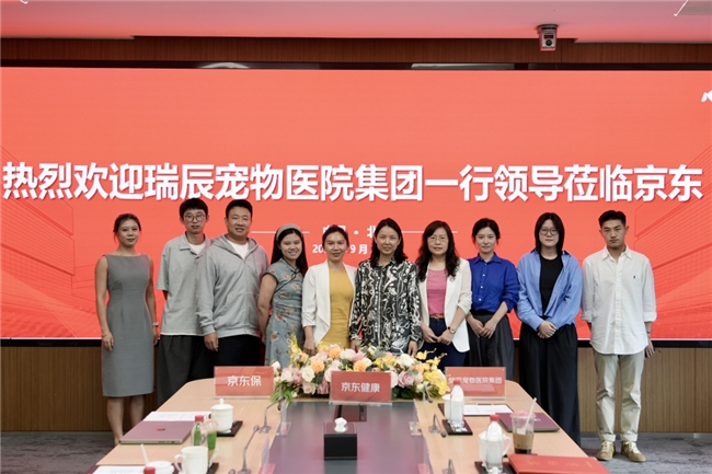 200家瑞辰宠物医院加入与京东健康共建“医险”一体化新生态(图1)